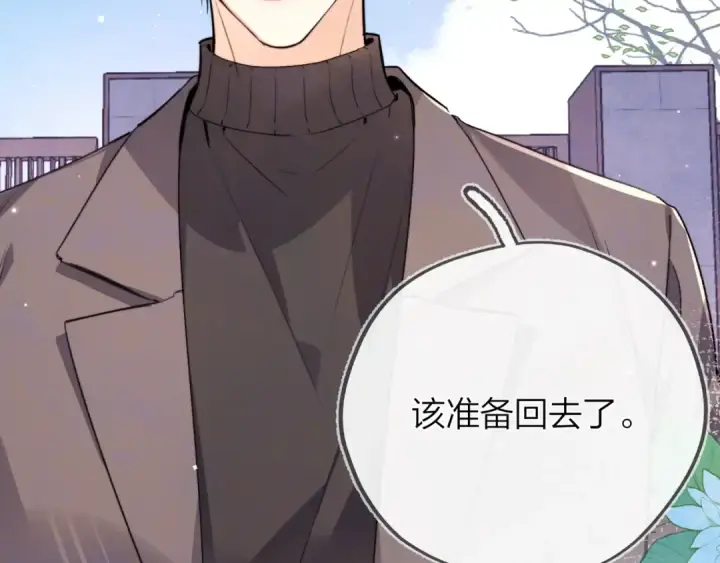 漫画《告白》第五十四话 生气了第31张图