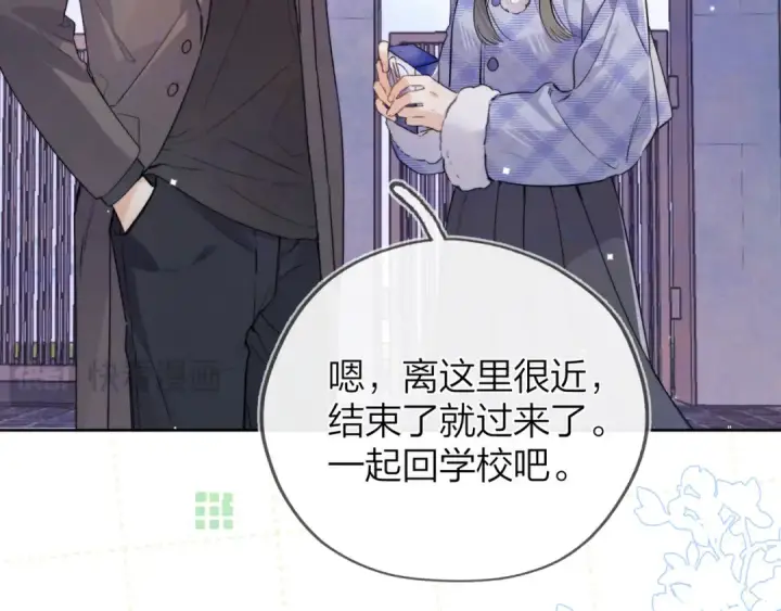 漫画《告白》第五十四话 生气了第33张图