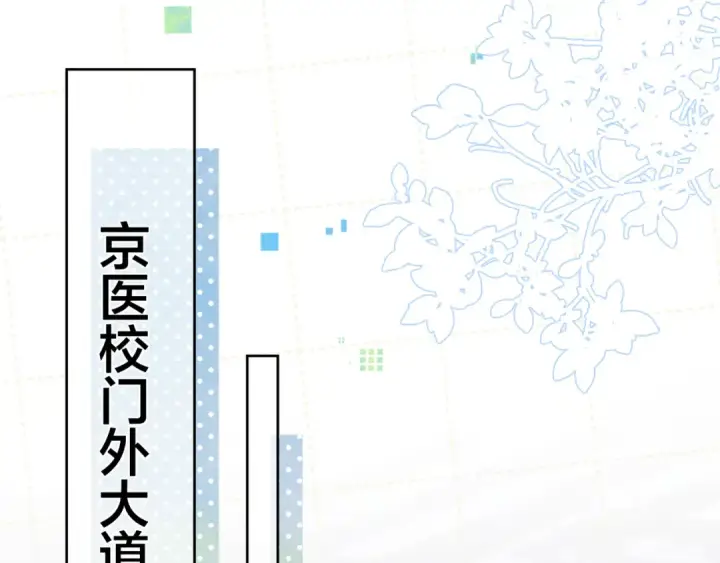 漫画《告白》第五十四话 生气了第34张图