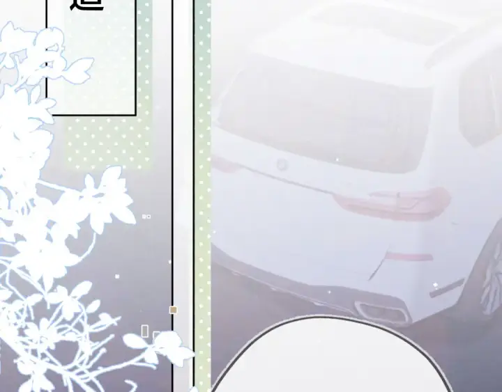漫画《告白》第五十四话 生气了第35张图