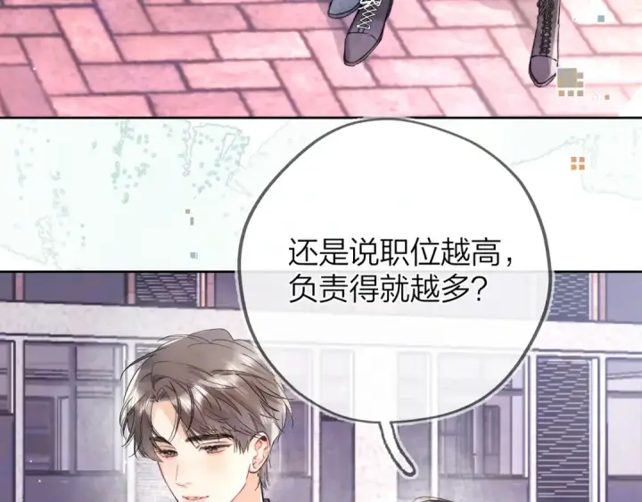 漫画《告白》第五十四话 生气了第38张图
