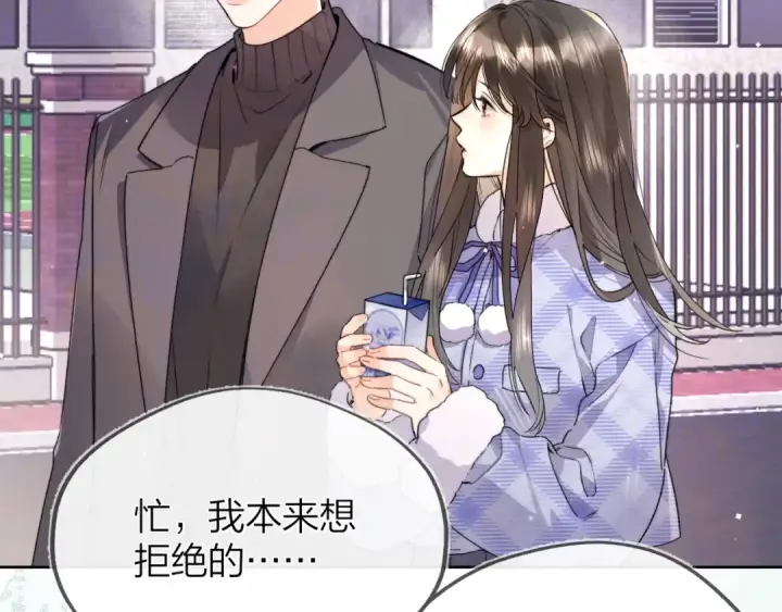 漫画《告白》第五十四话 生气了第39张图