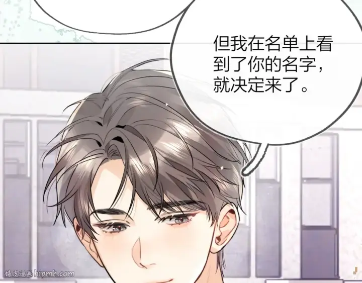 漫画《告白》第五十四话 生气了第40张图