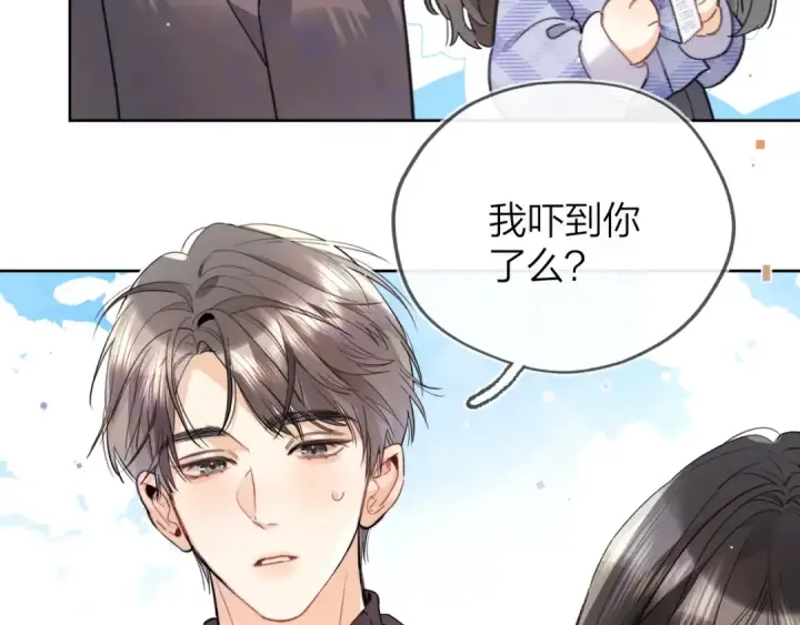漫画《告白》第五十四话 生气了第43张图