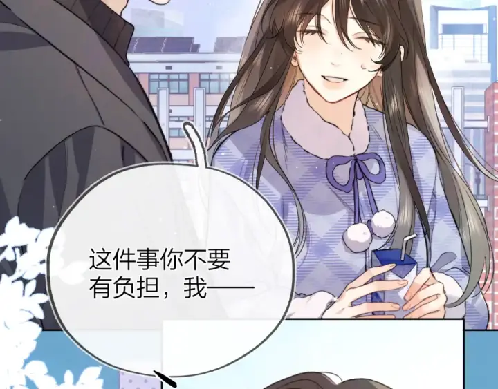 漫画《告白》第五十四话 生气了第46张图
