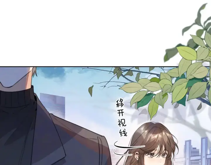 漫画《告白》第五十四话 生气了第54张图