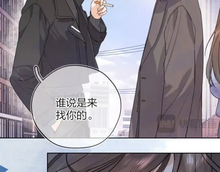 漫画《告白》第五十四话 生气了第58张图