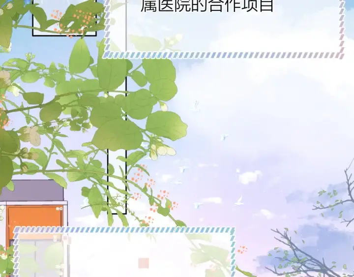 漫画《告白》第五十四话 生气了第6张图