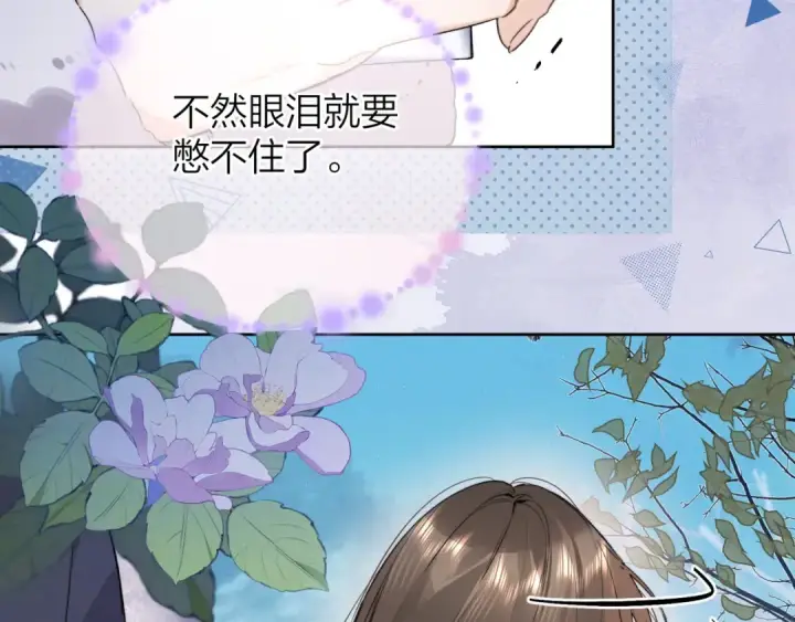 漫画《告白》第五十四话 生气了第62张图