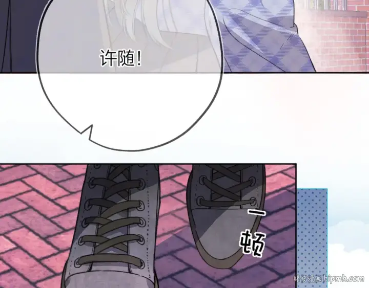 漫画《告白》第五十四话 生气了第64张图