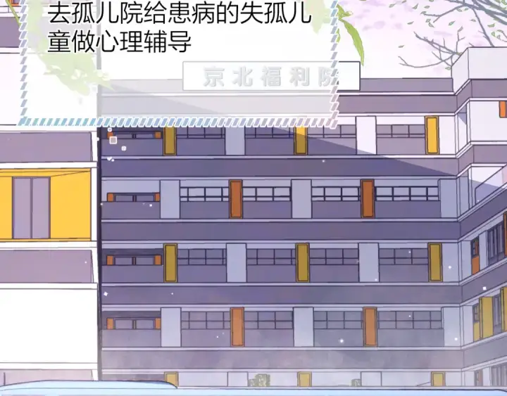 漫画《告白》第五十四话 生气了第7张图