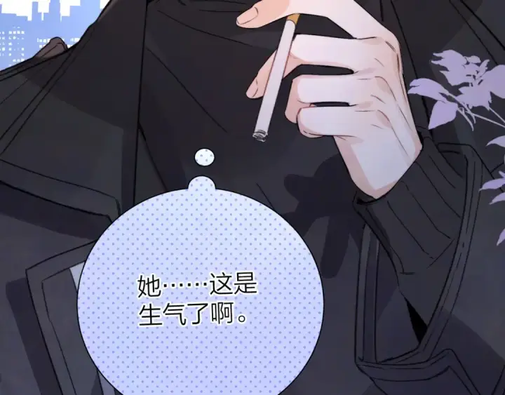 漫画《告白》第五十四话 生气了第70张图