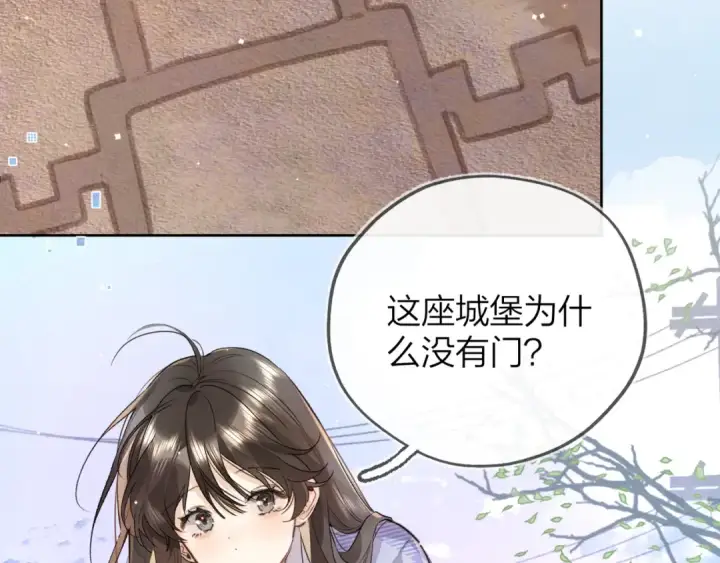 漫画《告白》第五十四话 生气了第9张图