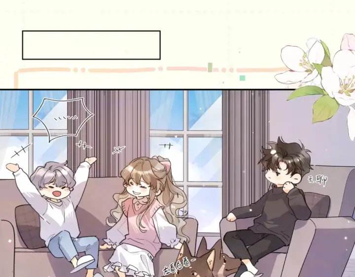 漫画《告白》番外7 最近很忙？第13张图