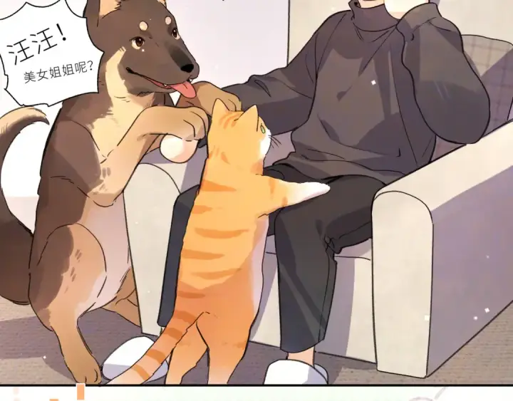 漫画《告白》番外7 最近很忙？第15张图