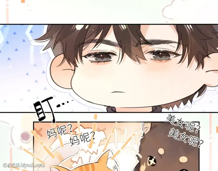 漫画《告白》番外7 最近很忙？第16张图