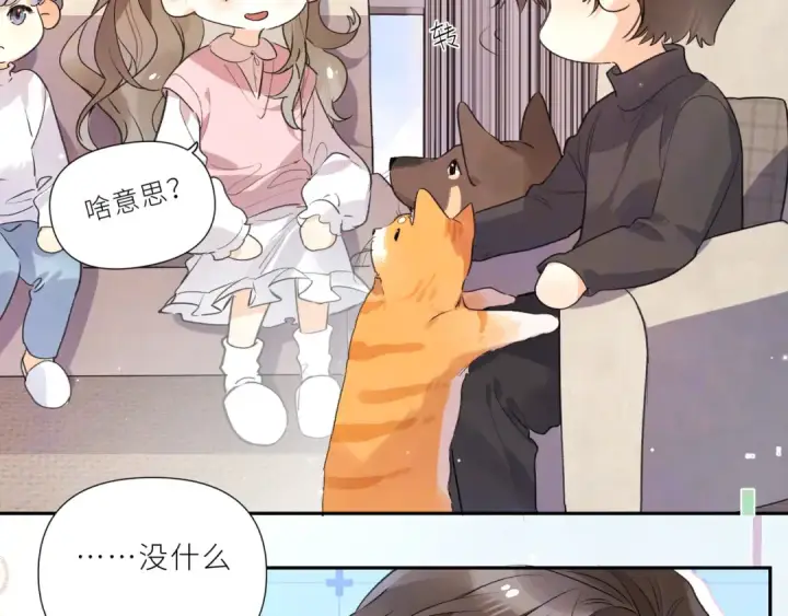 漫画《告白》番外7 最近很忙？第18张图