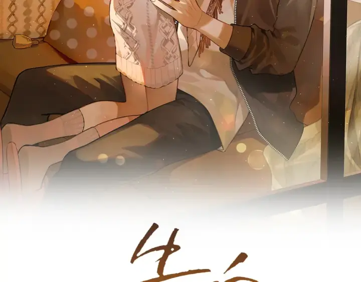 漫画《告白》番外7 最近很忙？第2张图