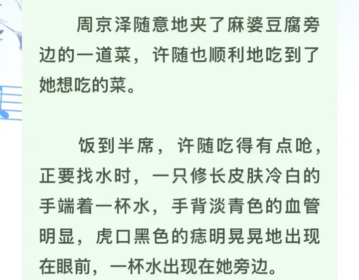 漫画《告白》番外7 最近很忙？第22张图