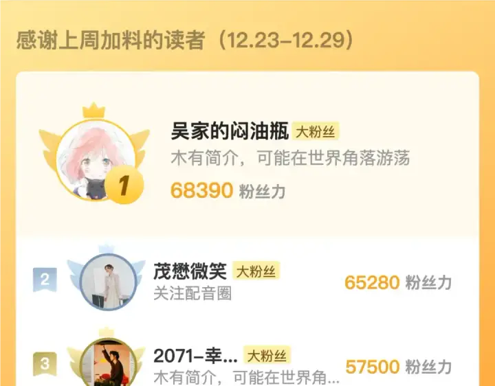 漫画《告白》番外7 最近很忙？第25张图
