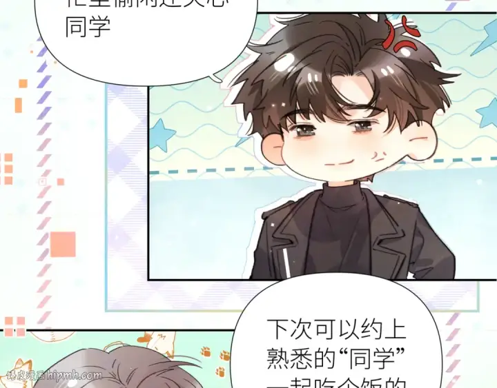 漫画《告白》番外7 最近很忙？第8张图