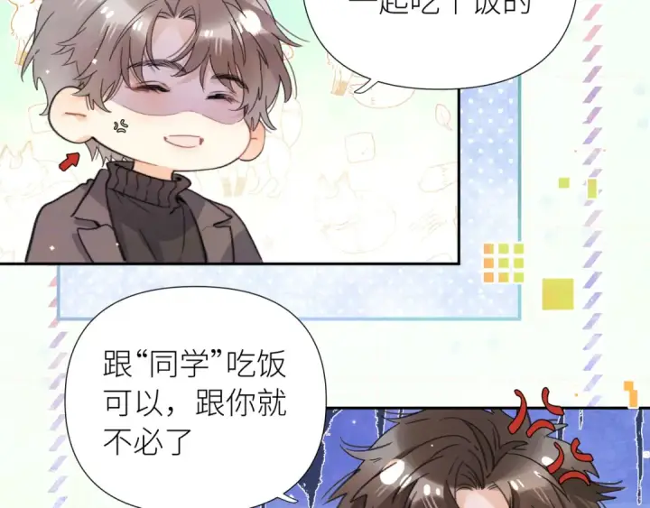 漫画《告白》番外7 最近很忙？第9张图