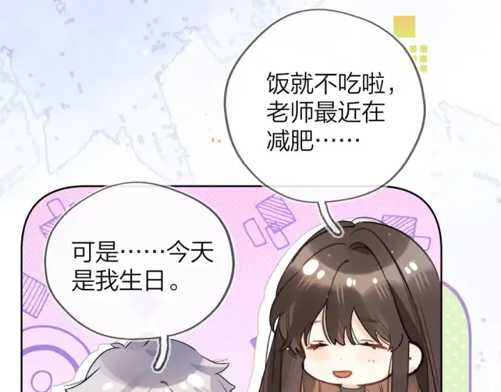 漫画《告白》第五十五话 谈谈第12张图