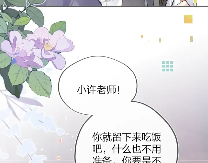 漫画《告白》第五十五话 谈谈第15张图