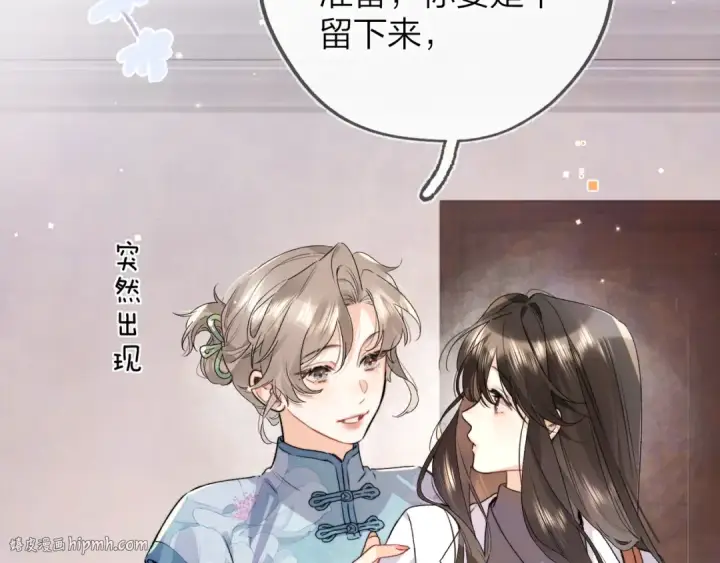 漫画《告白》第五十五话 谈谈第16张图