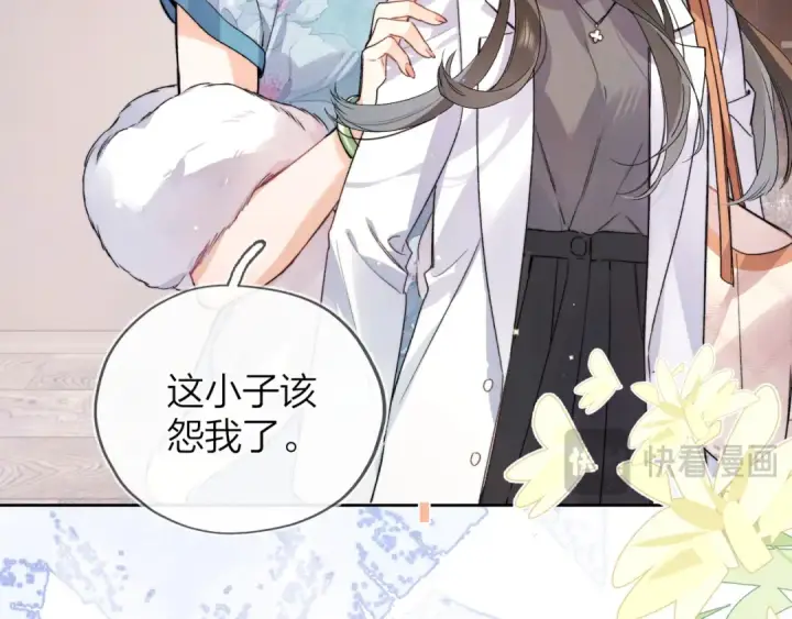 漫画《告白》第五十五话 谈谈第17张图