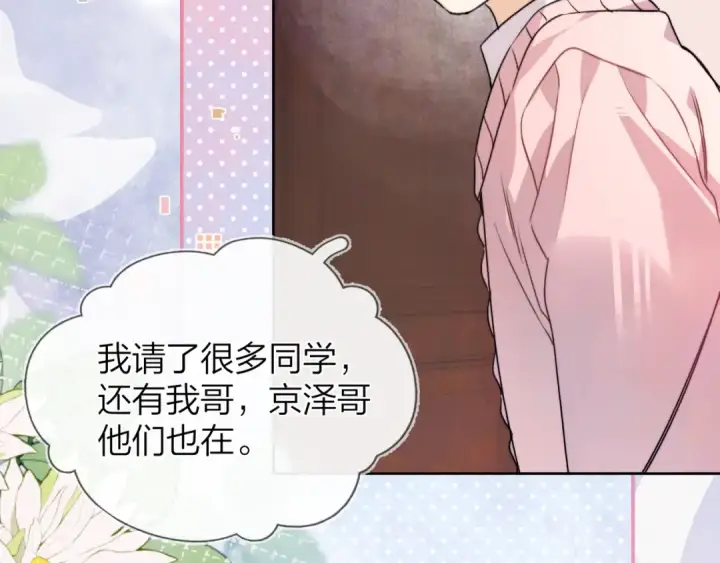 漫画《告白》第五十五话 谈谈第23张图