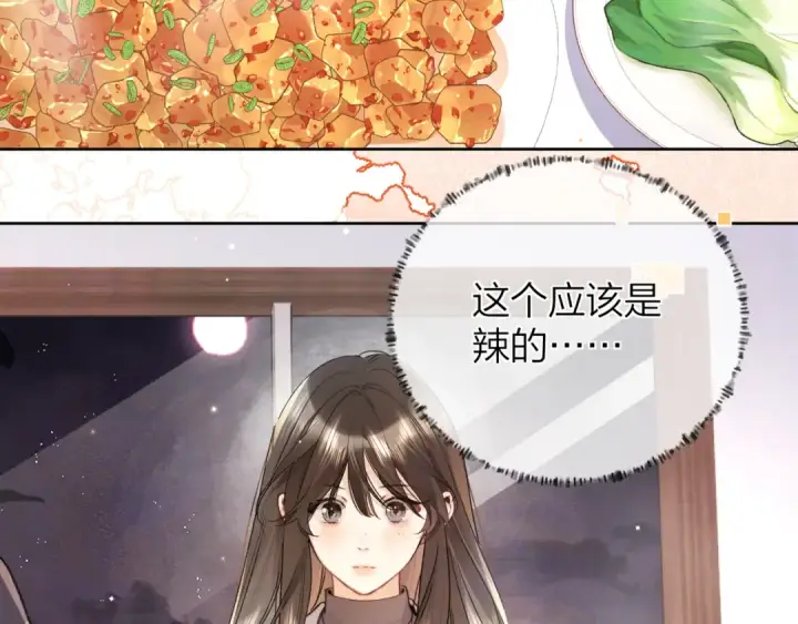 漫画《告白》第五十五话 谈谈第41张图