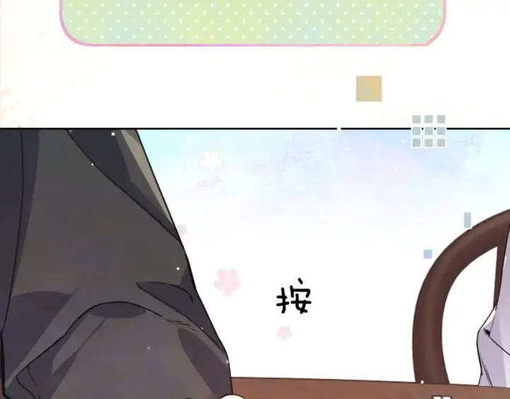 漫画《告白》第五十五话 谈谈第44张图