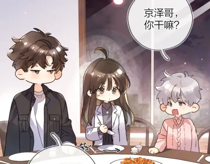 漫画《告白》第五十五话 谈谈第46张图
