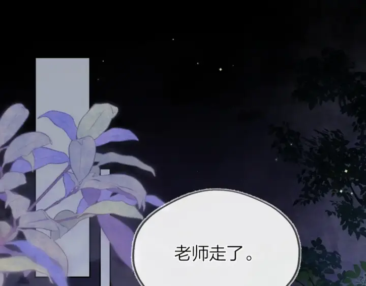 漫画《告白》第五十五话 谈谈第5张图