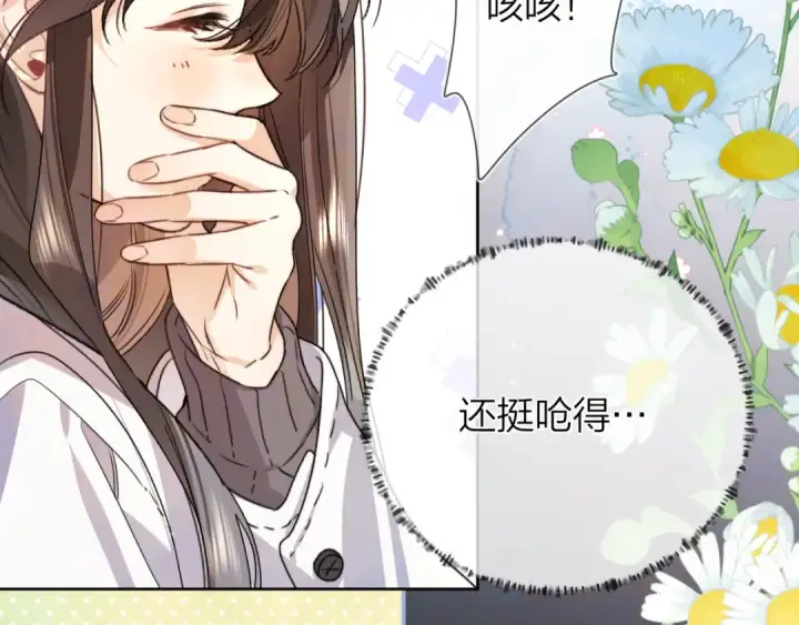 漫画《告白》第五十五话 谈谈第52张图