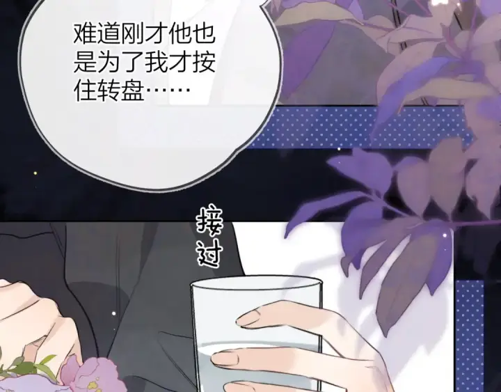 漫画《告白》第五十五话 谈谈第58张图