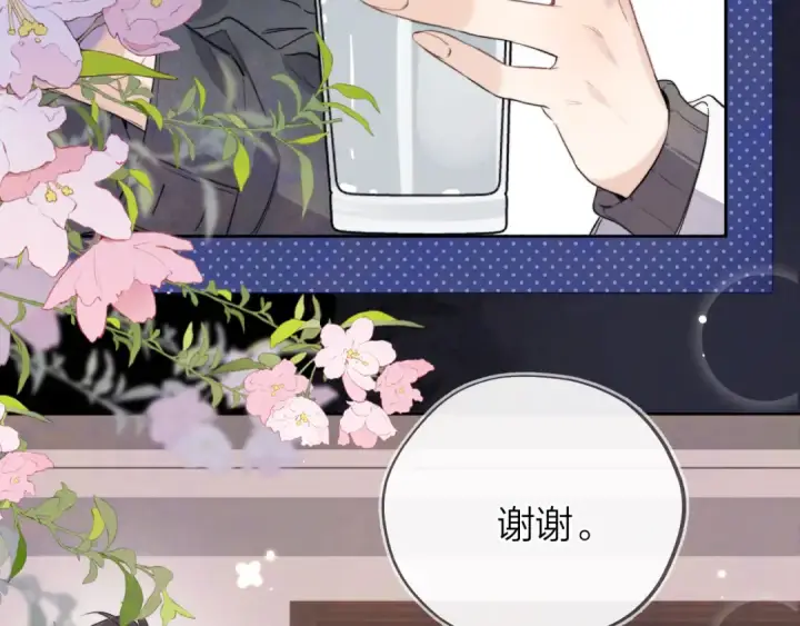 漫画《告白》第五十五话 谈谈第59张图