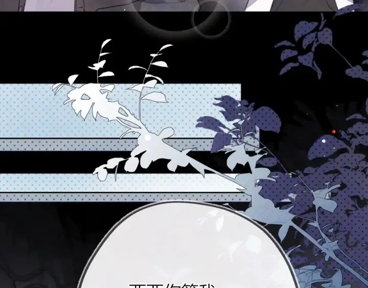 漫画《告白》第五十五话 谈谈第61张图