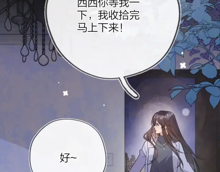 漫画《告白》第五十五话 谈谈第62张图