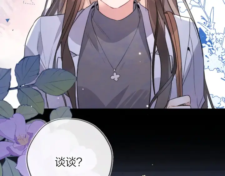 漫画《告白》第五十五话 谈谈第75张图
