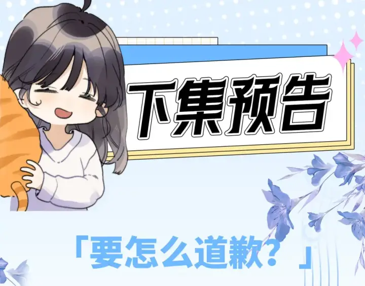 漫画《告白》第五十五话 谈谈第79张图