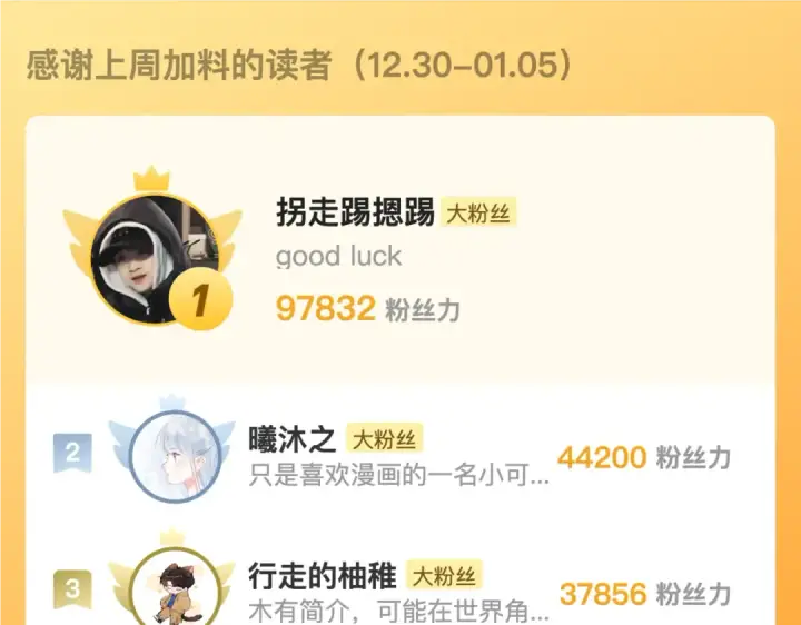 漫画《告白》第五十五话 谈谈第83张图