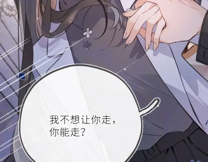漫画《告白》第五十六话 要怎么跟人道歉？第10张图
