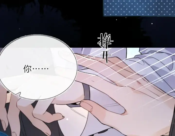 漫画《告白》第五十六话 要怎么跟人道歉？第14张图