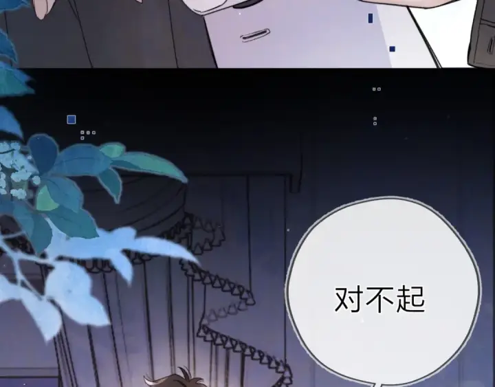 漫画《告白》第五十六话 要怎么跟人道歉？第15张图
