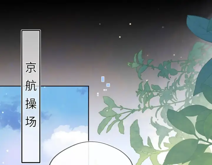 漫画《告白》第五十六话 要怎么跟人道歉？第23张图