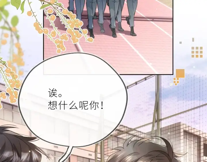 漫画《告白》第五十六话 要怎么跟人道歉？第25张图
