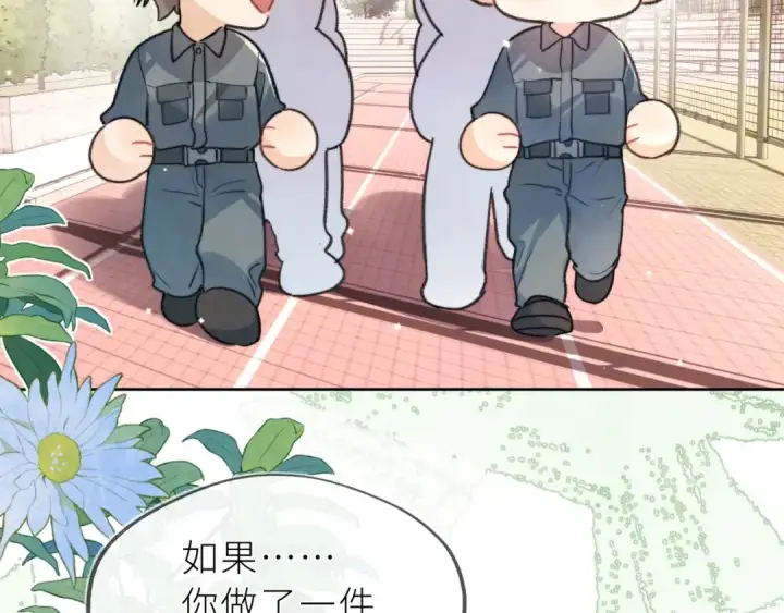 漫画《告白》第五十六话 要怎么跟人道歉？第29张图