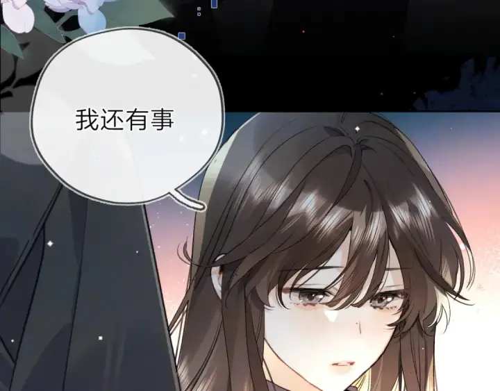 漫画《告白》第五十六话 要怎么跟人道歉？第3张图